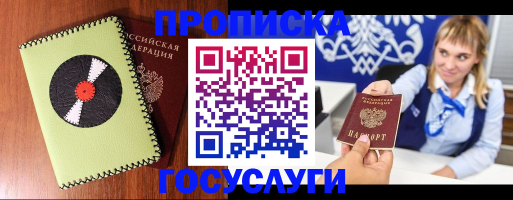 временная регистрация собственник в Вологде