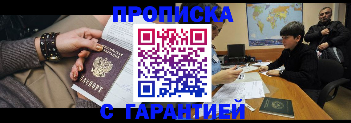 временная регистрация собственник в Вологде