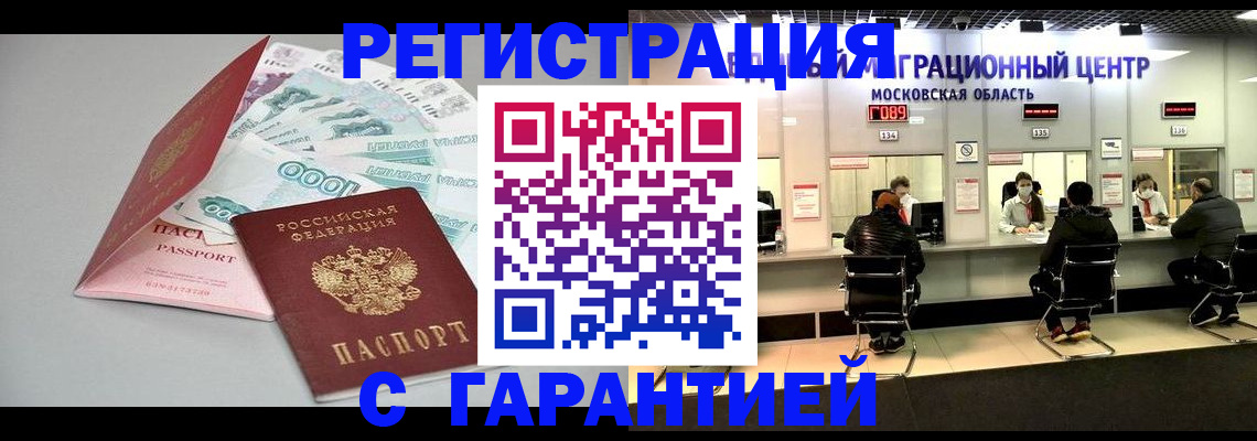 прописка в квартире в Вологде